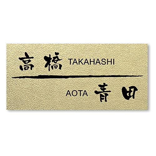 【マグネットタイプ】【縦150×横70mm】【2世帯】 表札 アクリル マグネット 横 磁石 二世帯 着脱可能 賃貸 戸建 マンション プレート 玄関 門柱 宅配ボックス ポスト コンパクト おしゃれ シンプル 会社 屋外 新築