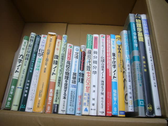 Amazon.co.jp: 古本整理理系参考書問題集まとめて約20冊セット力学物理 
