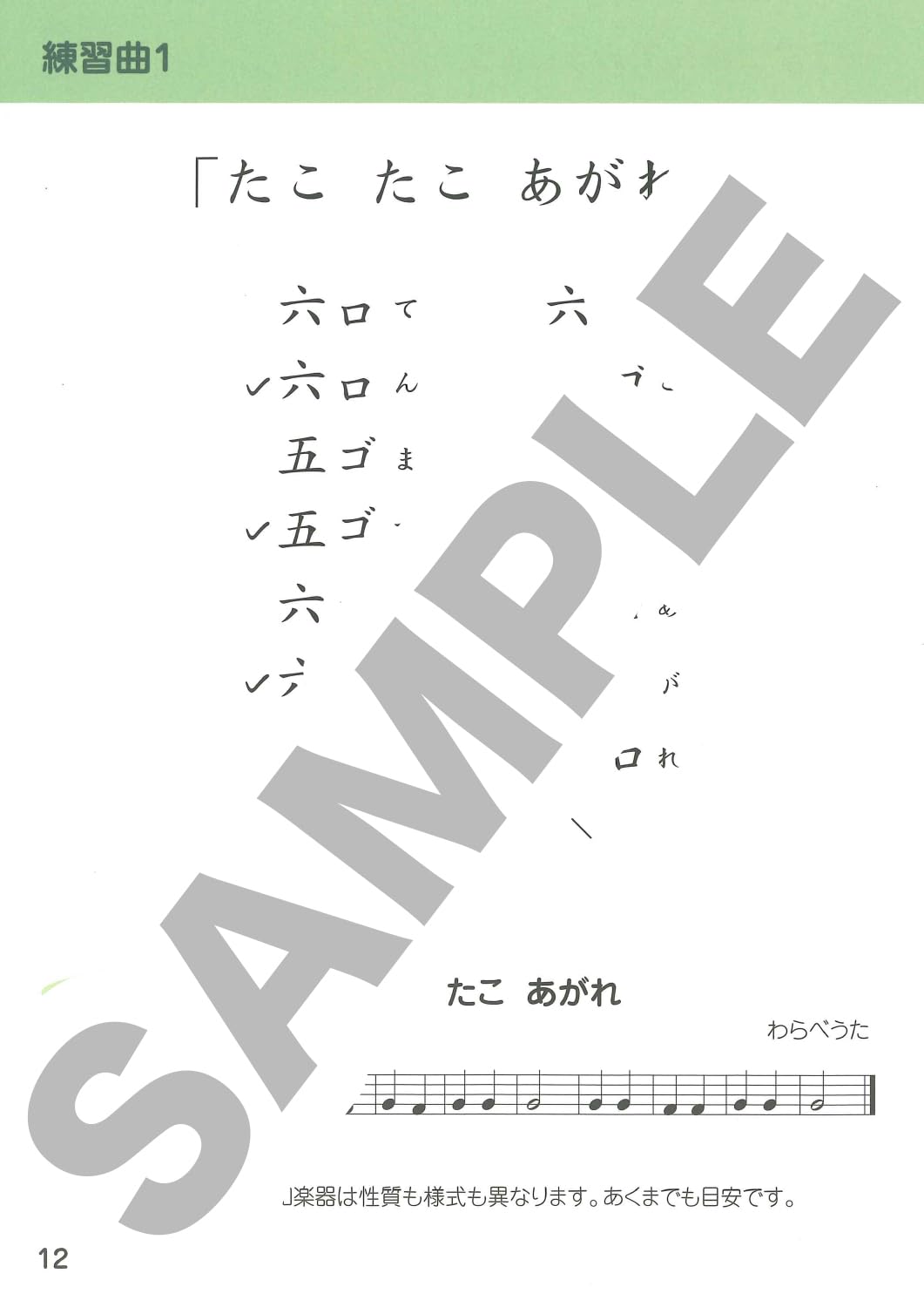 Amazon | SUZUKI スズキ 篠笛教本 はじめての篠笛 | ハーモニカ | 楽器