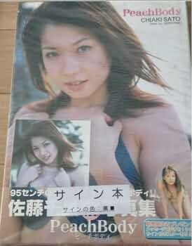 佐藤千晶 サイン付き写真集 新品未開封 アポロ出版 入手困難 Amazon.co.jp: 佐藤千晶 サイン 写真集 アポロ出版 入手困難