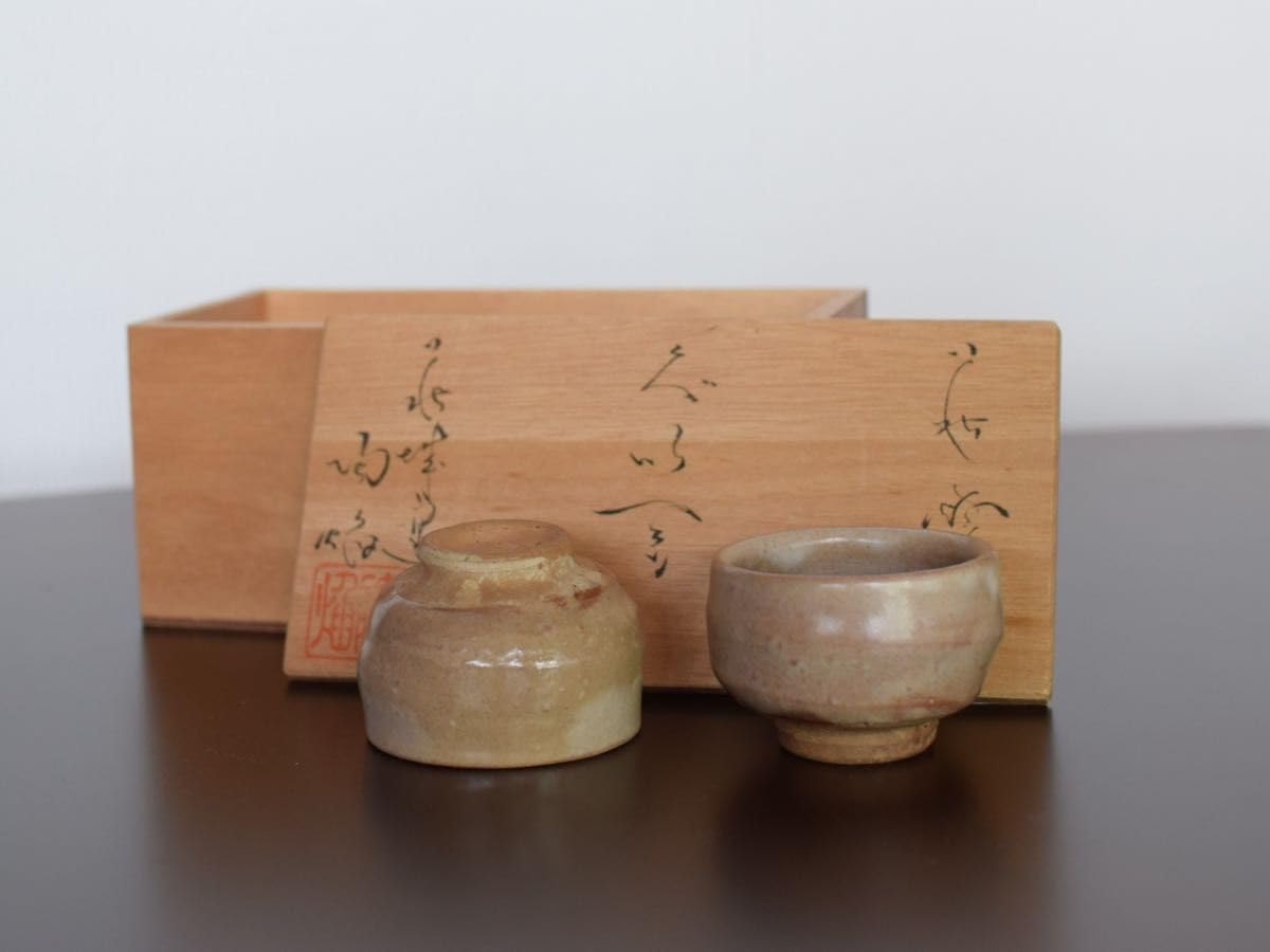 萩焼 ぐい呑み 2個セット（品萩城陶焔木箱入）