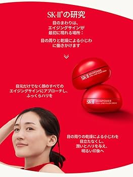 Amazon.co.jp: 【25年9月20日発売】SK-II スキンパワー アイ