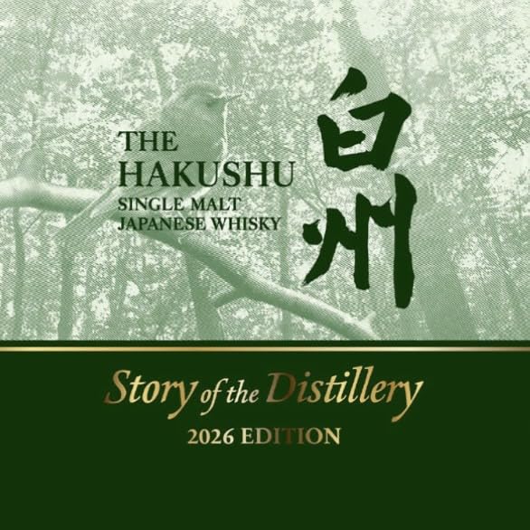 Amazon.co.jp: 白州 Story of the Distillery 2026 EDITION 箱付 正規