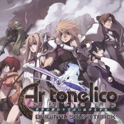 Ar Tonelico