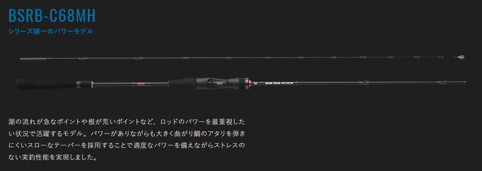 ジャッカル　ビンビンスティックRB BSRB-C66M Amazon | ジャッカル(JACKALL) 26 BIN-BIN STICK RB(ビンビン