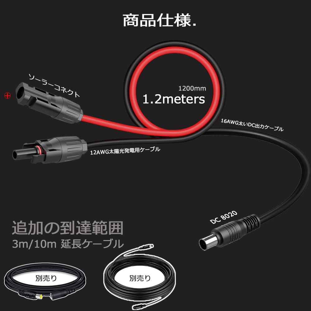 Amazon.co.jp: ソーラーパネル用DC 8020アダプターケーブル、Works