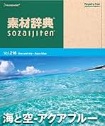 Amazon.co.jp: Sozaijiten - Image Collections / Stock Photo