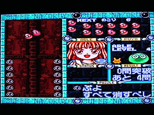 すーぱーなぞぷよ ルルーのルーの関連画像7