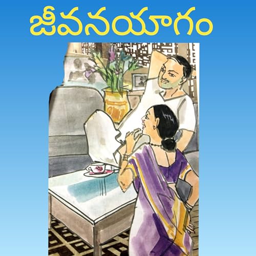 48. జీవనయాగం | JeevanaYaagam