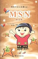My Chinese Little Stories (9)MSN (including 1 piece of CD-ROM) 7301147171 Book Cover