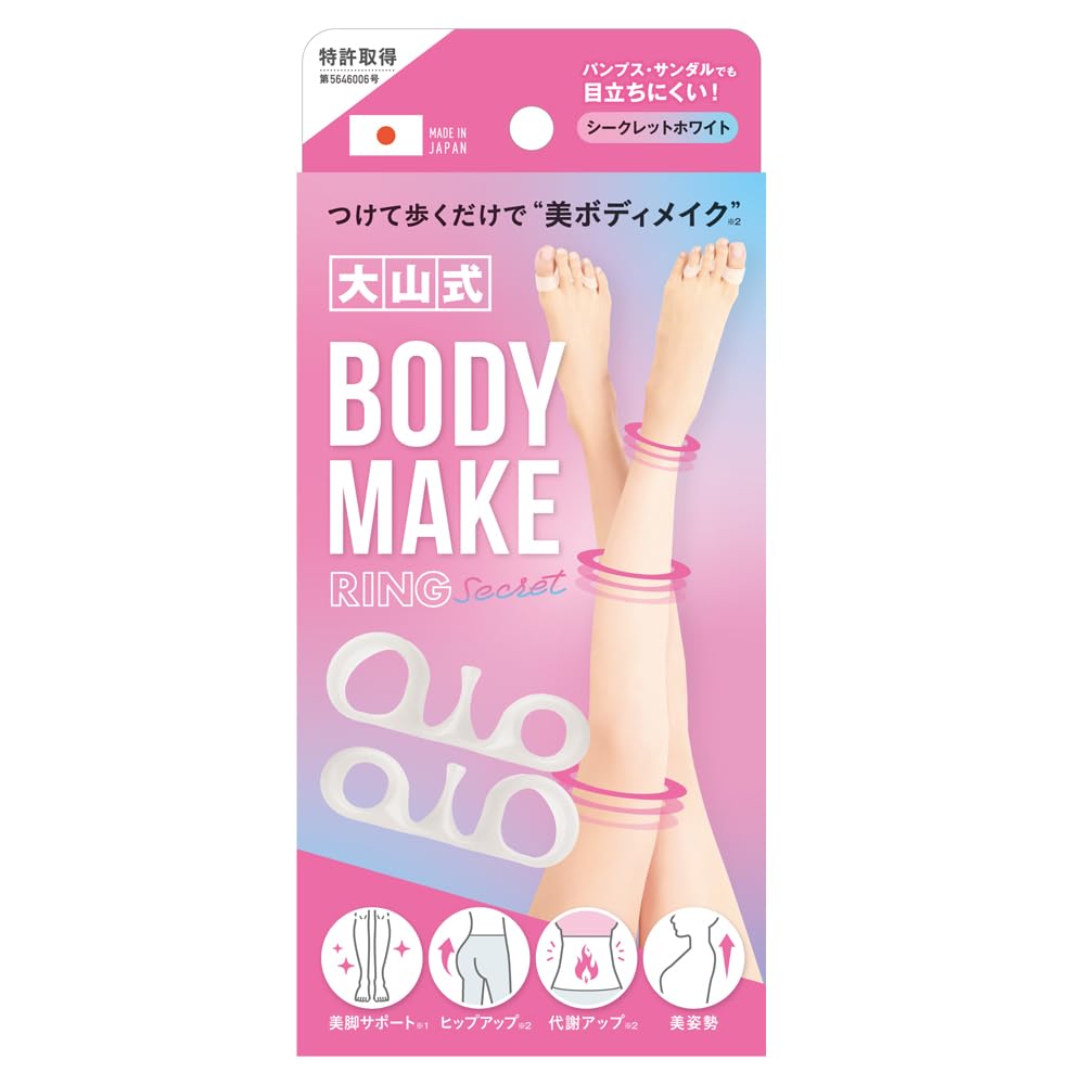 ひぽみこ！主婦の友生活シリーズ　大山式ボディメイクパッド　魔法のパッド8個 Amazon.co.jp: 大山式ボディメイクパッド シークレット Secret（柔軟版