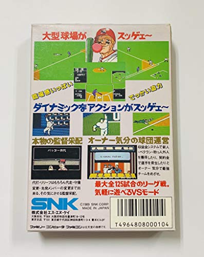 ベースボールスター めざせ三冠王!!の関連画像1