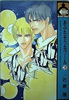 Pool 3-brim (B Boy Comics) (1998) ISBN: 4882718405 [Japanese Import] 4882718405 Book Cover