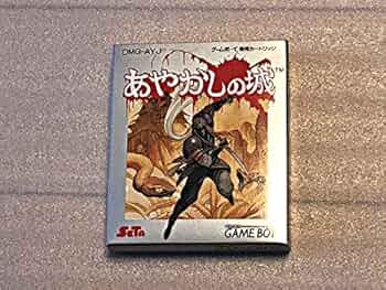 ★GBソフト あやかしの城 (箱説なし) -- セタ ゲームボーイ ☆GBソフト あやかしの城 (箱説なし) -- セタ ゲームボーイの