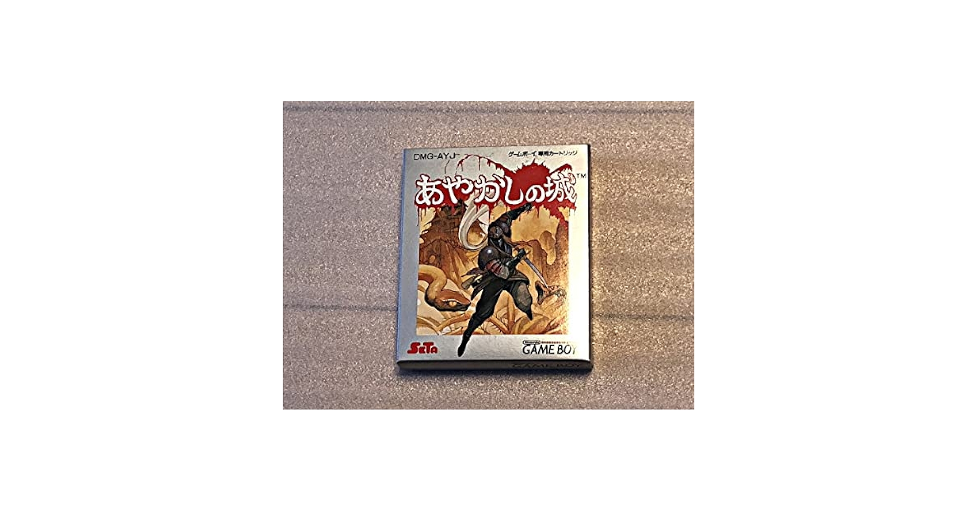 ★GBソフト あやかしの城 (箱説なし) -- セタ ゲームボーイ ☆GBソフト あやかしの城 (箱説なし) -- セタ ゲームボーイの