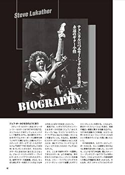 スティーヴ・ルカサー☆Instructional Guitar ギタースコア】スティーブ・ルカサー（ロック・ギタリスト