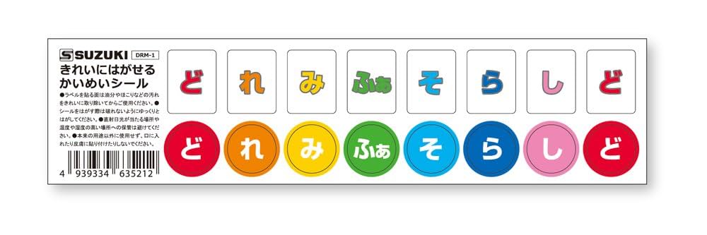 梅　舒適・色紙「不知痛痒」/タトウ入り Amazon.co.jp: SUZUKI スズキ メロディオンかいめいシール DRM-1