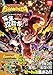 「ドンキーコング バナンザ 完全攻略本」の画像