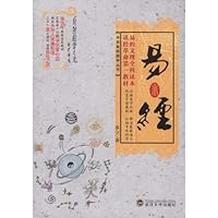 The Book of Changes / Series of Books of Natural Sinology 7307078694 Book Cover