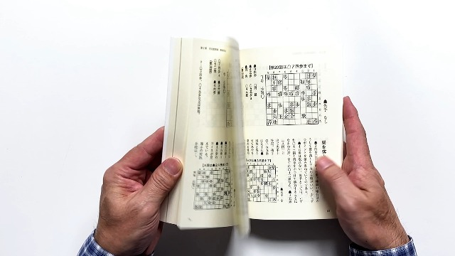 【匿名配送】将棋の完全独習 匿名配送】将棋の完全独習 匿名配送】将棋の完全独習