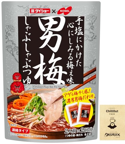 OKURUX _CV[ j~ ԂԂ 2lO2񕪓 ×1 CHILLOUT PACK  X[v ̑f Zk^Cv ~