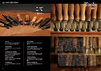 製靴本　靴作り　教科書　フランス製 紳士靴の教科書 | スタジオタッククリエイティブ, スタジオ