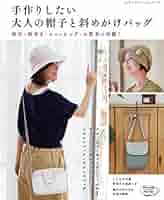 手づくり帽子　６点　蓋付きショルダー 手づくり帽子 6点 蓋付きショルダー