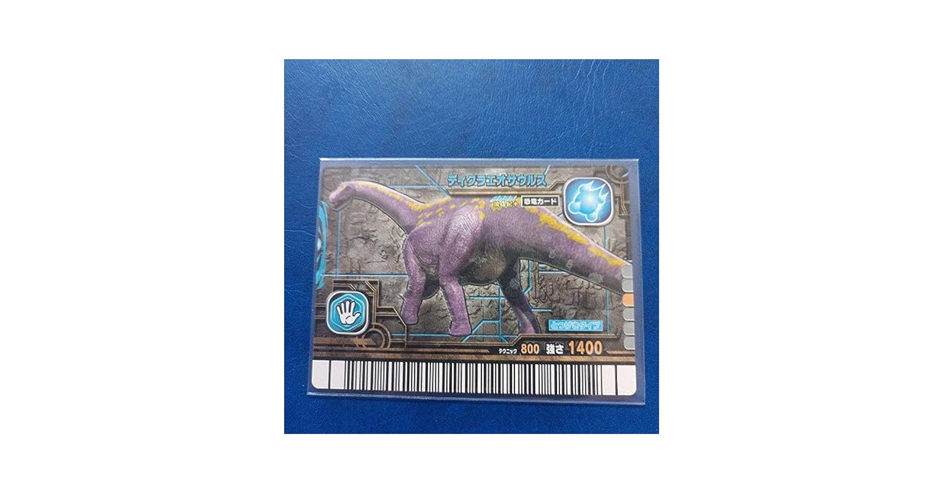 Amazon.co.jp: 恐竜キングカード ディクラエオサウルス 2007第4