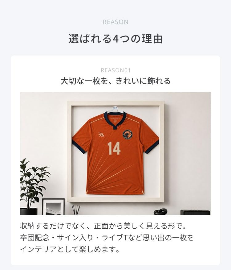 Amazon.co.jp: 【 ユニフォームやTシャツを飾る額縁 】 ユニフォーム