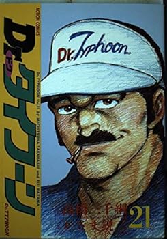 Paperback Dr.????? 21 (??????????) Book