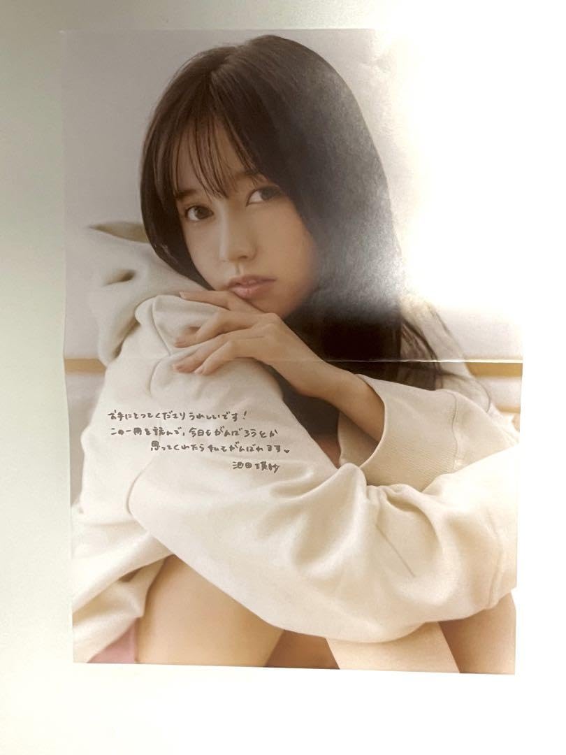 Amazon.co.jp: 5期生 写真集 あの頃、乃木坂にいた 特典 池田瑛紗 菅原