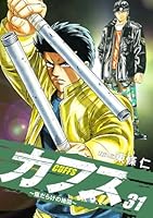 CUFFS 〜傷だらけの地図〜 (全32巻) Kindle版