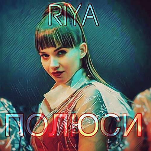 Riya Rya Song Amazon MusicでriyaのПолюсиを再生する