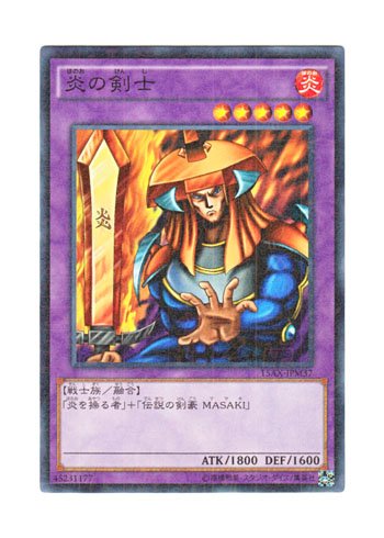 Amazon.co.jp: 遊戯王 日本語版 15AX-JPM37 Flame Swordsman 炎の剣士