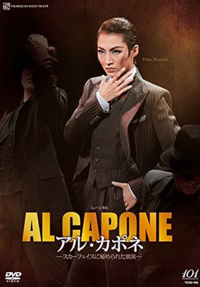 雪組 シアター・ドラマシティ公演 ミュージカル アル・カポネ-スカーフェイスに… Amazon.co.jp: 雪組シアター・ドラマシティ公演 ミュージカル