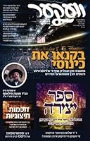 Veker Vol. 13 1724206117 Book Cover