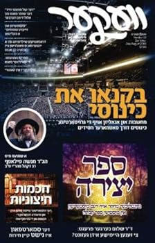 Paperback Veker Vol. 13 (Yiddish Edition) [Yiddish] Book