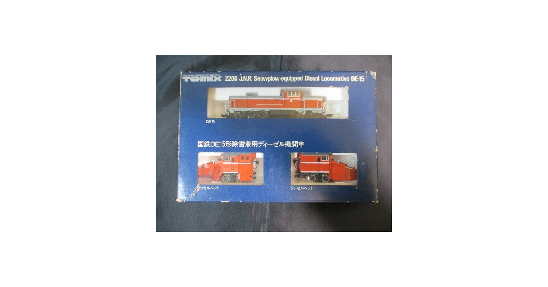 美品 TOMIX トミックス2206 JR除雪兼用ディーゼル機関車 DE15形 1065001382684358_05_106.jpeg