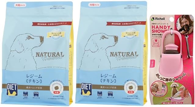 ハーベスト レジーム チキン 1.1kg 大粒 2袋【お散歩ハンディシャワープレゼント】【Ｓサイズ ライトピンク】