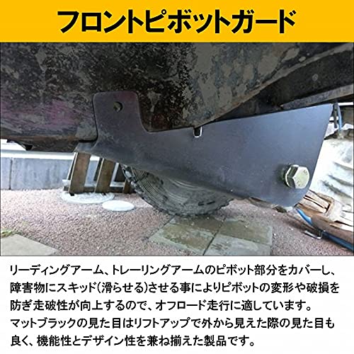 Amazon | ジムニー JA11 フロント リーフピボットガード ブラック/黒