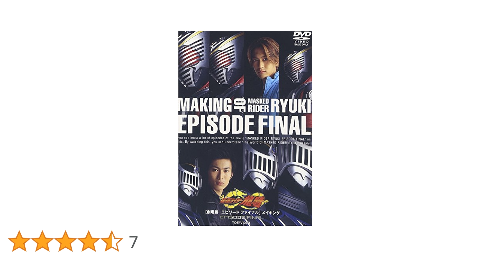 仮面ライダー龍騎 DVD 1-12巻+スペシャル　劇場版　メイキング　全巻セット 仮面ライダー龍騎 DVD 1-12巻+スペシャル 劇場版 メイキング