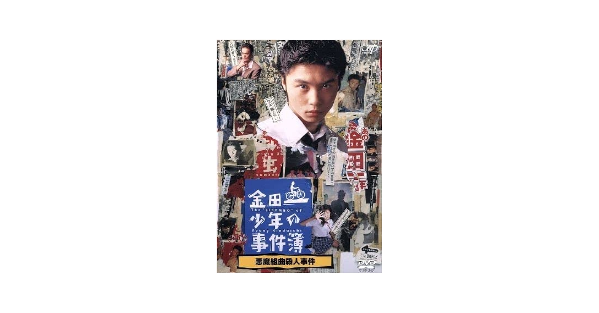 【中古】 金沢湯けむりツアー殺人事件/ホリプロ/いとう斗士八 金沢湯けむりツアー殺人事件 / いとう 斗士八 / ホリプロ 【送料