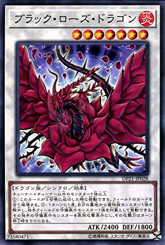 Amazon.co.jp: 遊戯王カード ブラック・ローズ・ドラゴン(ノーマル 