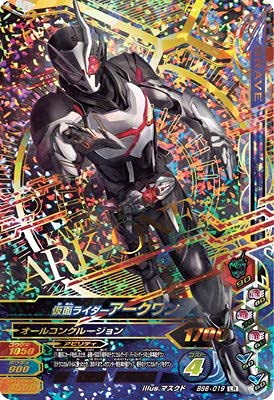 Amazon.co.jp: ガンバライジング BS6-019 仮面ライダーアークワン LR