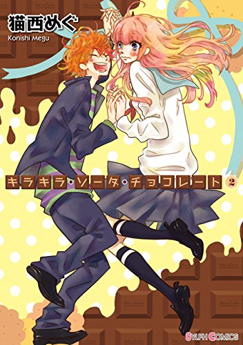 キラキラ・ソーダ・チ