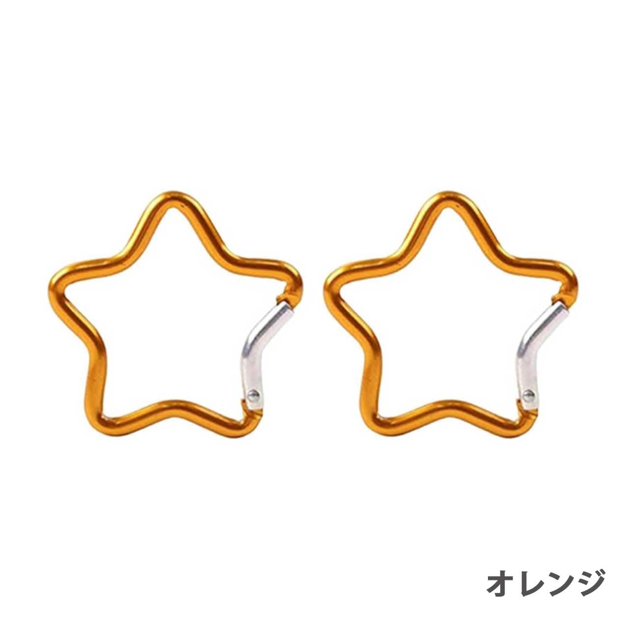 Amazon.co.jp: 星型カラビナ 星型 可愛い キーホルダー アルミ 軽量
