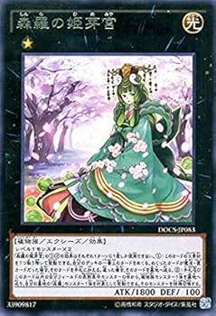 Amazon.co.jp: 遊戯王OCG 森羅の姫芽宮 レア DOCS-JP083-R : ホビー