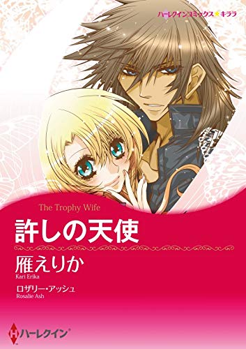 ハーレクインコミックス セット　2020年 vol.676