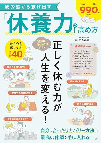 西多昌規の本の表紙画像