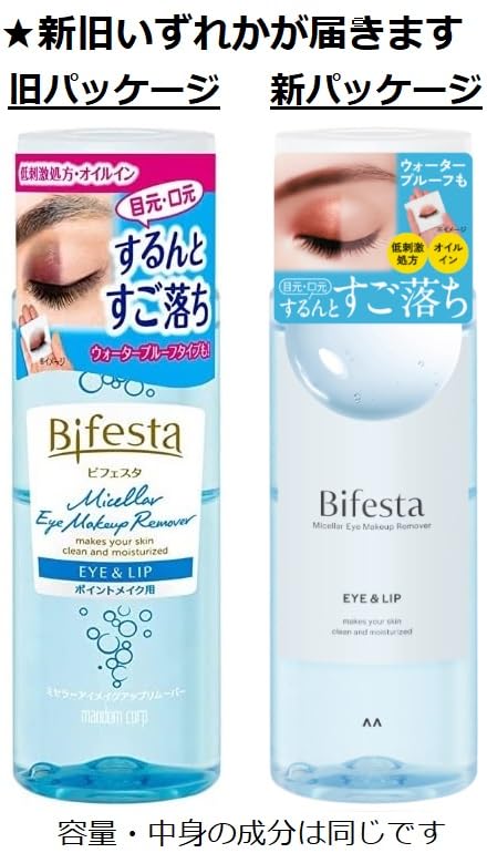 Amazon | Bifesta ビフェスタ ミセラーアイメイクアップリムーバー